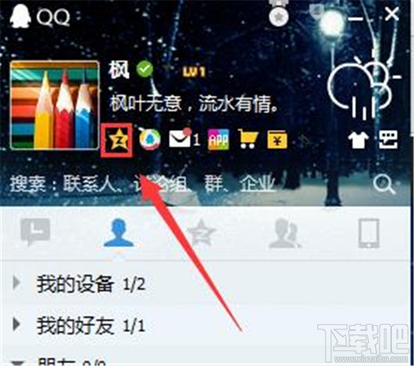 qq空间怎么设置访问权限