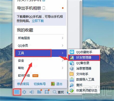 如何注销qq号 qq号不用了怎么关闭