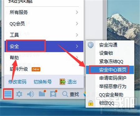 如何注销qq号 qq号不用了怎么关闭