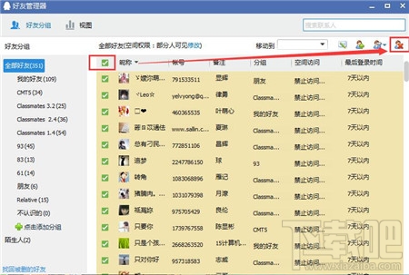 如何注销qq号 qq号不用了怎么关闭
