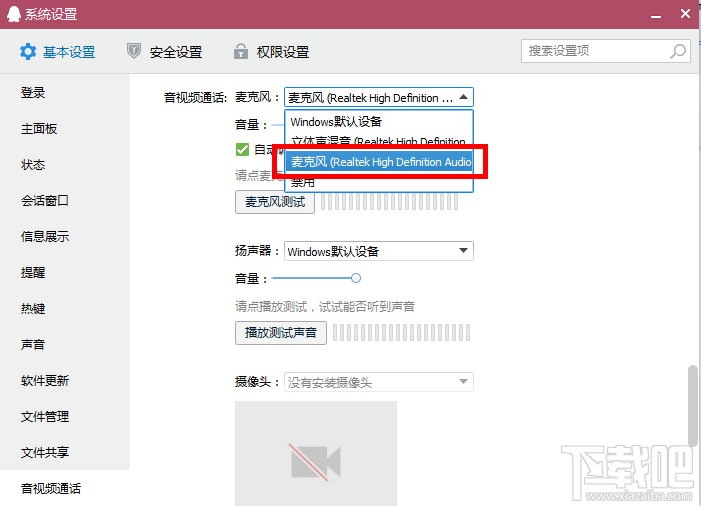 qq视频无法播放怎么办？ QQ视频突然没有声音了怎么办？