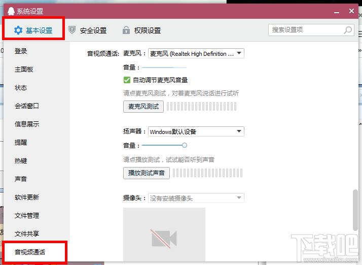 qq视频无法播放怎么办？ QQ视频突然没有声音了怎么办？