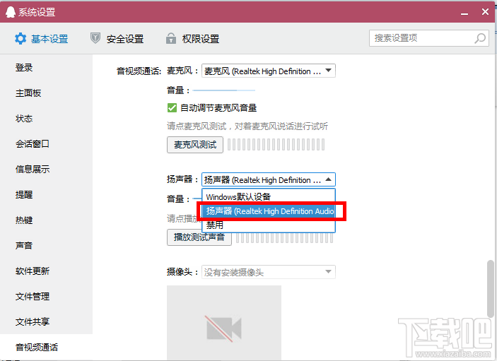 qq视频无法播放怎么办？ QQ视频突然没有声音了怎么办？