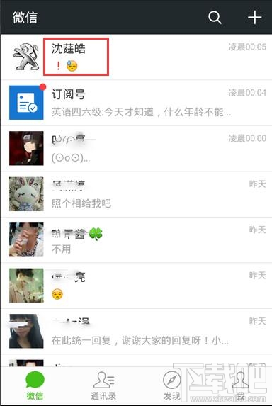 微信发不出图片和信息怎么办