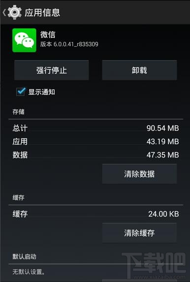 微信发不出图片和信息怎么办