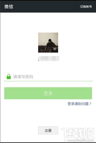 微信发不出图片和信息怎么办