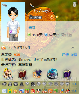 QQ怎样隐藏qq等级 QQ隐藏qq等级图文教程