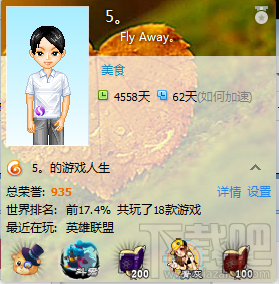 QQ怎样隐藏qq等级 QQ隐藏qq等级图文教程