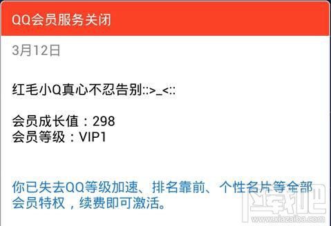 如何取消qq会员服务？