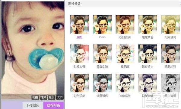 qq秀怎么弄自定义图片 qq秀自定义图片教程