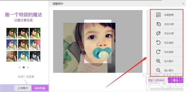 qq秀怎么弄自定义图片 qq秀自定义图片教程