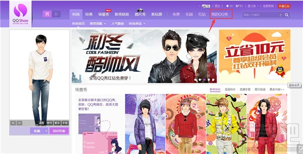 qq秀怎么弄自定义图片 qq秀自定义图片教程