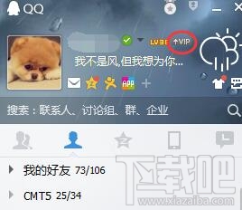 如何取消qq会员服务？