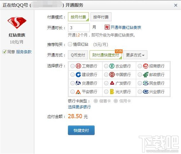 qq秀怎么弄自定义图片 qq秀自定义图片教程