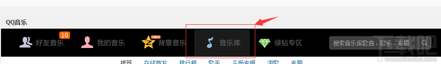 怎么设置qq空间背景音乐