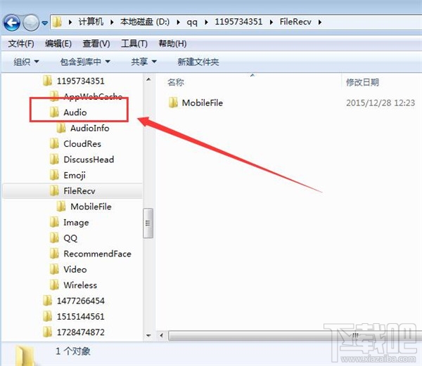 QQ语音消息文件保存在电脑那里?