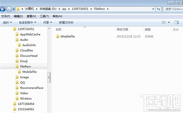QQ语音消息文件保存在电脑那里?