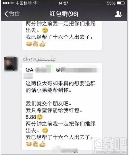 ios版微信无法退群/屏蔽群消息怎么办 ios版微信无法退群解决办法