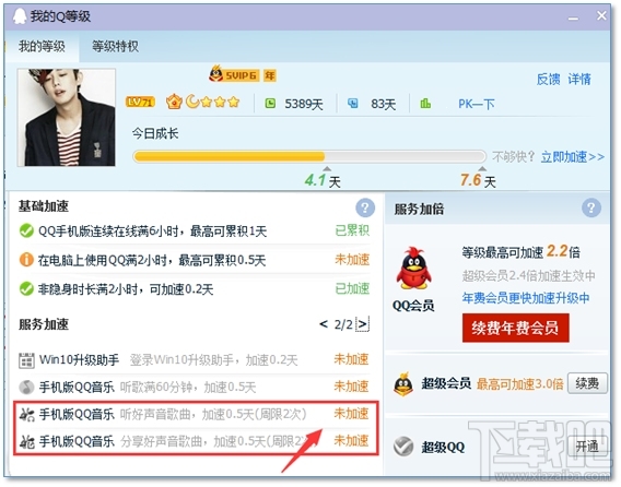 QQ音乐好声音歌曲送成长天等级加速指南