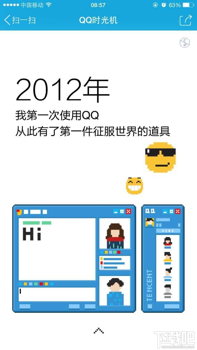 QQ时光机在哪打开 QQ时光机怎么玩