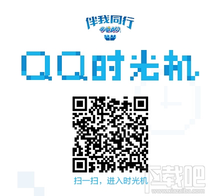 QQ时光机在哪打开 QQ时光机怎么玩