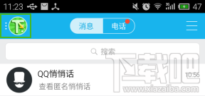 手机QQ我的二维码在哪 手机QQ扫二维码加好友