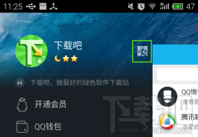 手机QQ我的二维码在哪 手机QQ扫二维码加好友