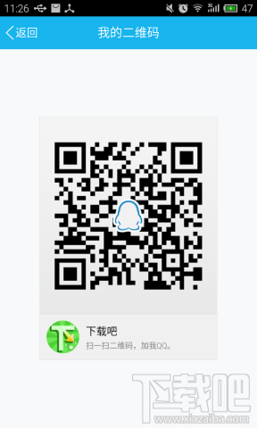 手机QQ我的二维码在哪 手机QQ扫二维码加好友
