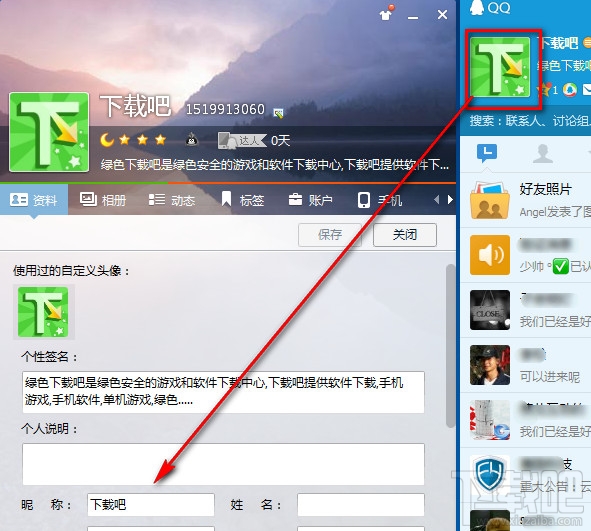 qq空白名字怎么打 QQ昵称空白输入技巧教程