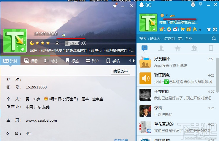 qq空白名字怎么打 QQ昵称空白输入技巧教程