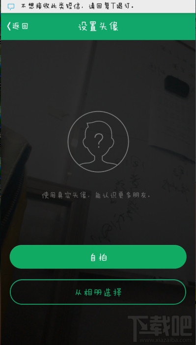 腾讯来电怎么用 来电APP使用教程