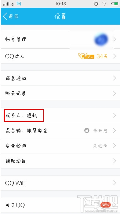 腾讯来电怎么用 来电APP使用教程