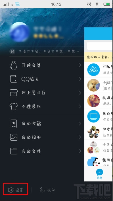 腾讯来电怎么用 来电APP使用教程