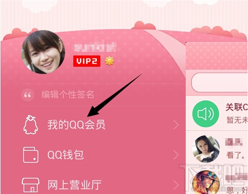 QQ会员京东优惠券领取教程 每周三领5元/15元京东购物券