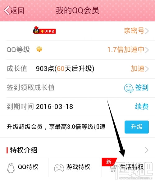 QQ会员京东优惠券领取教程 每周三领5元/15元京东购物券