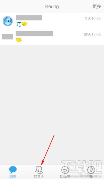 旺信怎么加好友