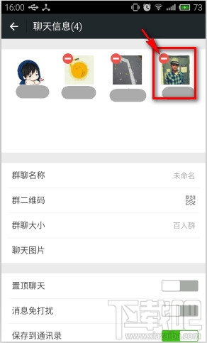 微信群可不可以踢人 微信群怎么移除指定人图文教程