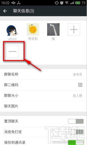 微信群可不可以踢人 微信群怎么移除指定人图文教程