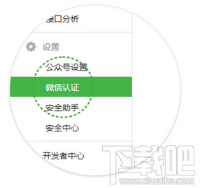 微信摇一摇周边怎么申请开通