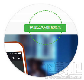 微信摇一摇周边怎么申请开通