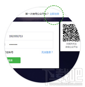 微信摇一摇周边怎么申请开通