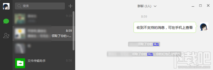 微信电脑版可以抢红包吗