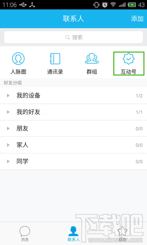手机qq红包怎么发 qq红包在哪/怎么用