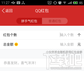 手机qq红包怎么发 qq红包在哪/怎么用