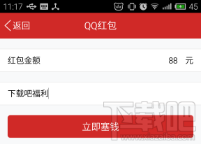 手机qq红包怎么发 qq红包在哪/怎么用