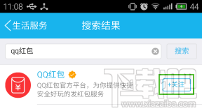 手机qq红包怎么发 qq红包在哪/怎么用