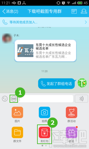 手机qq红包怎么发 qq红包在哪/怎么用