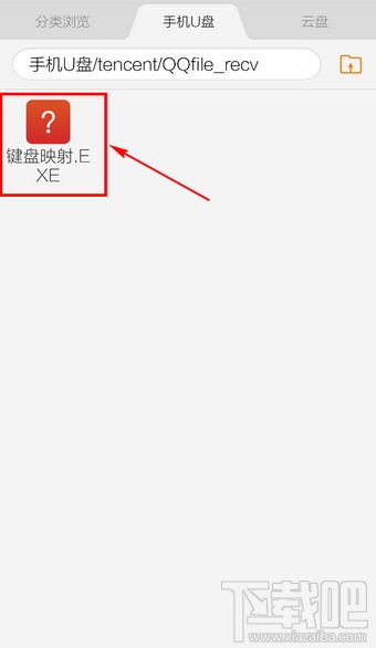 手机QQ群文件下载在哪里