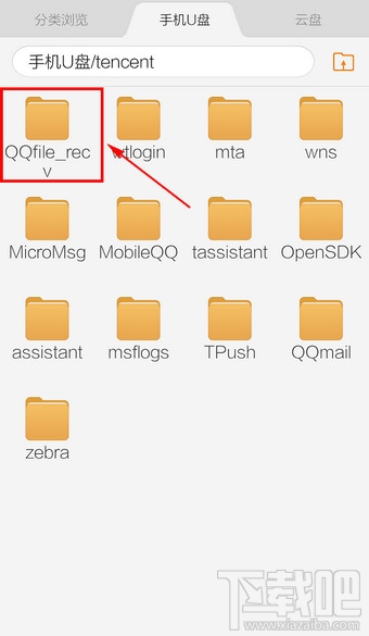 手机QQ群文件下载在哪里