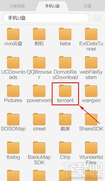 手机QQ群文件下载在哪里